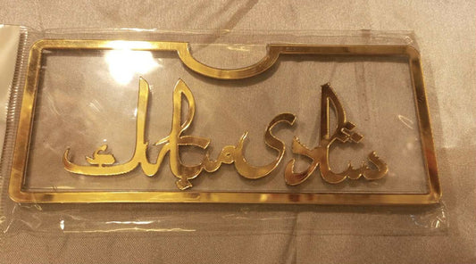 Acrylic Envelopes